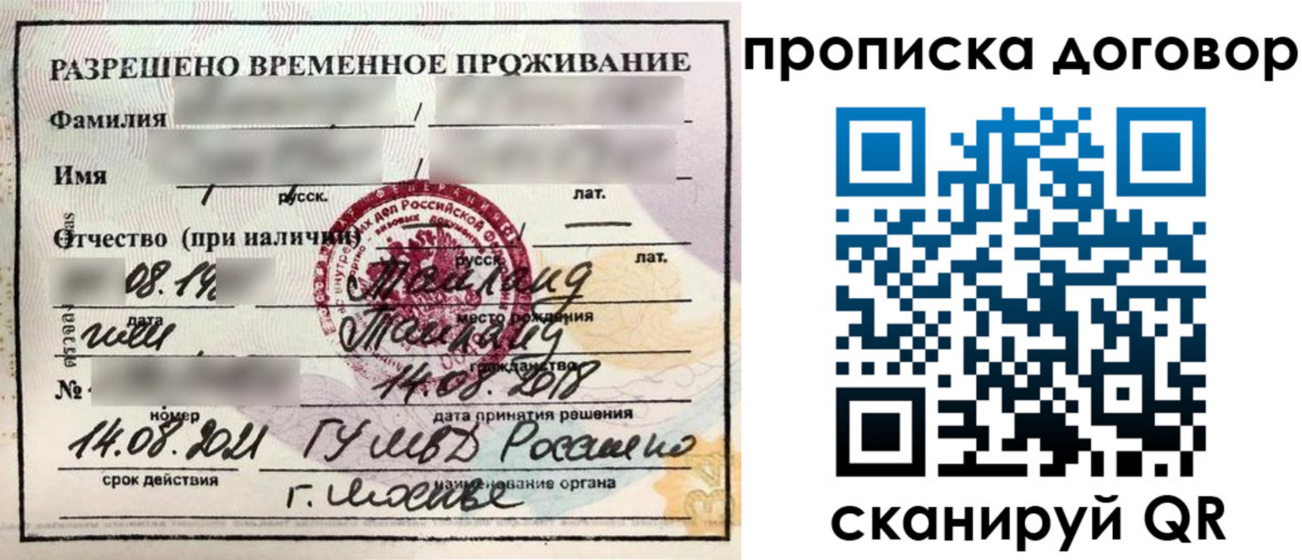 прописка для военкомата в Чечне