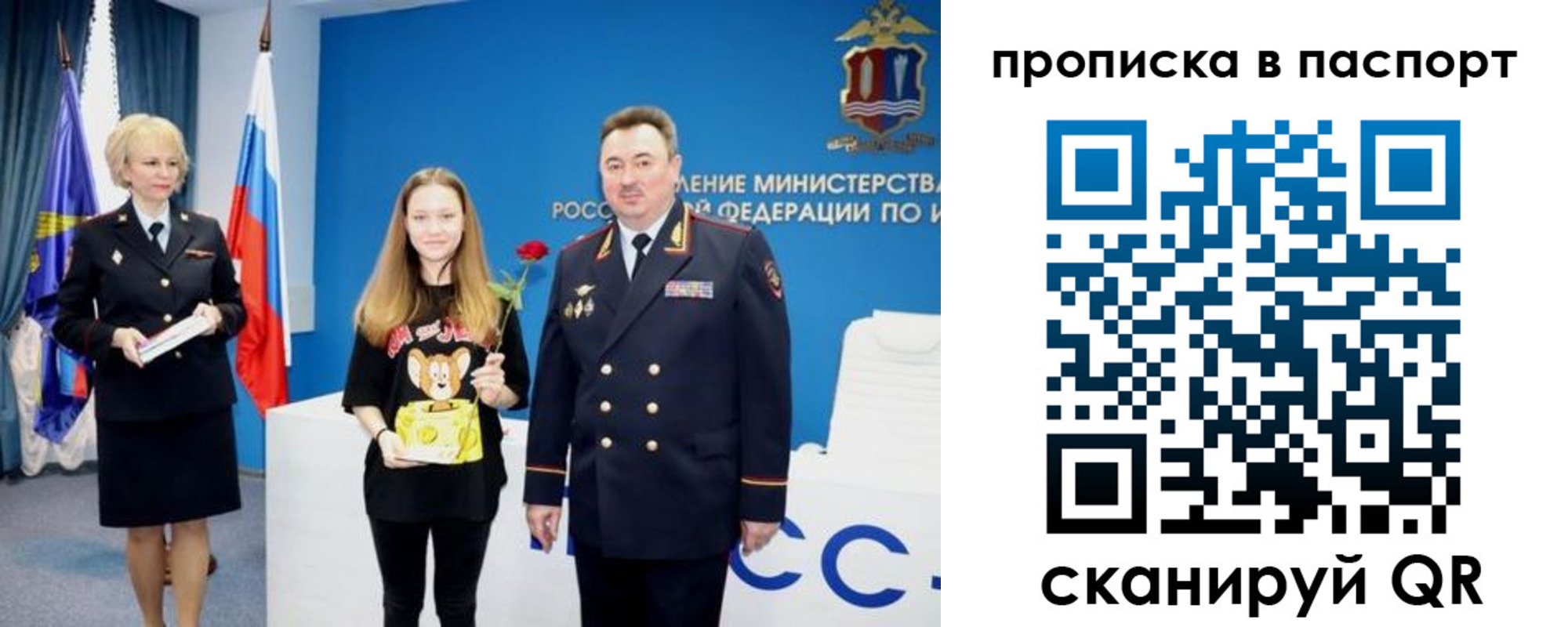 временная регистрация законно в Чечне