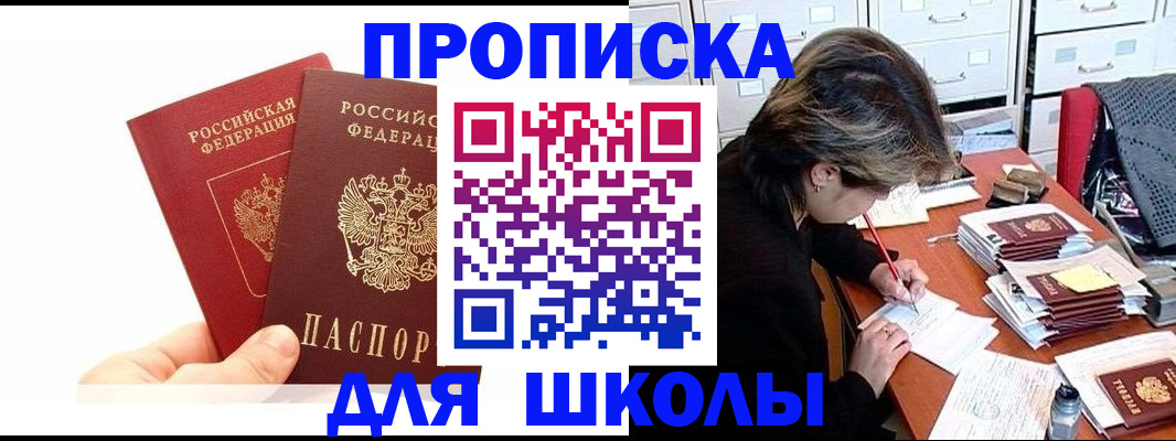 временная регистрация гарантия в Чечне