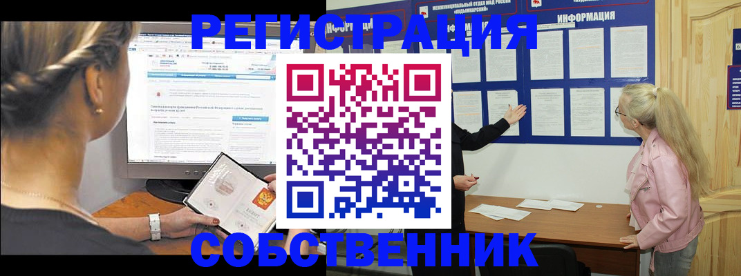 миграционный учет в Чечне